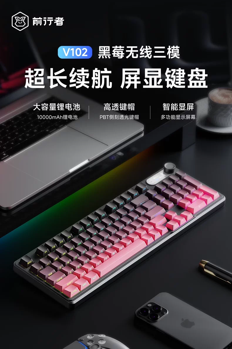 Pioneer V102 screen display the third mock examination wireless cable keyboard side carved mechanical feel game mute office mouse set