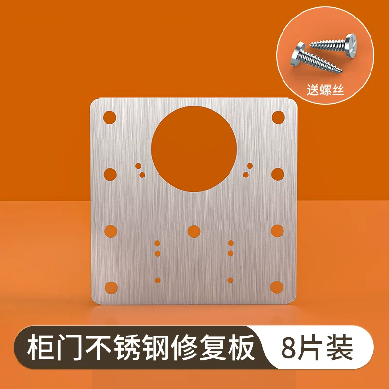 Stainless steel cabinet door hinge repair fixed plate hinge cabinet wardrobe airplane artifact lotus leaf gasket folding kitchen buffer