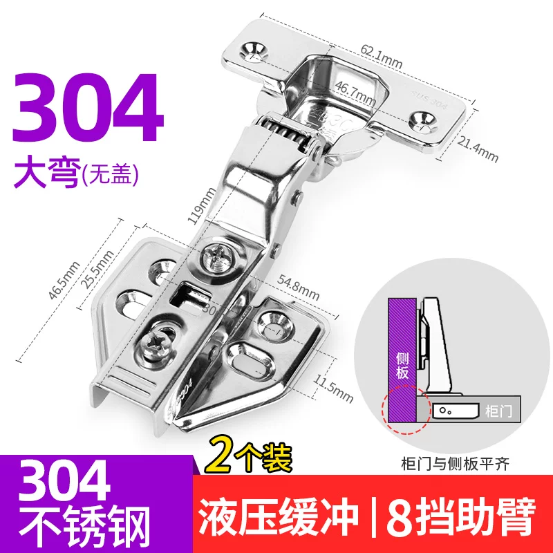 Stainless steel cabinet door hinge repair fixed plate hinge cabinet wardrobe airplane artifact lotus leaf gasket folding kitchen buffer