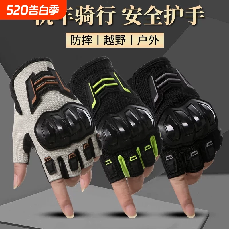 Motorcycle gloves for men riding motorcycles, breathable half finger gloves for summer, anti slip and shock-absorbing riding protective equipment for palms