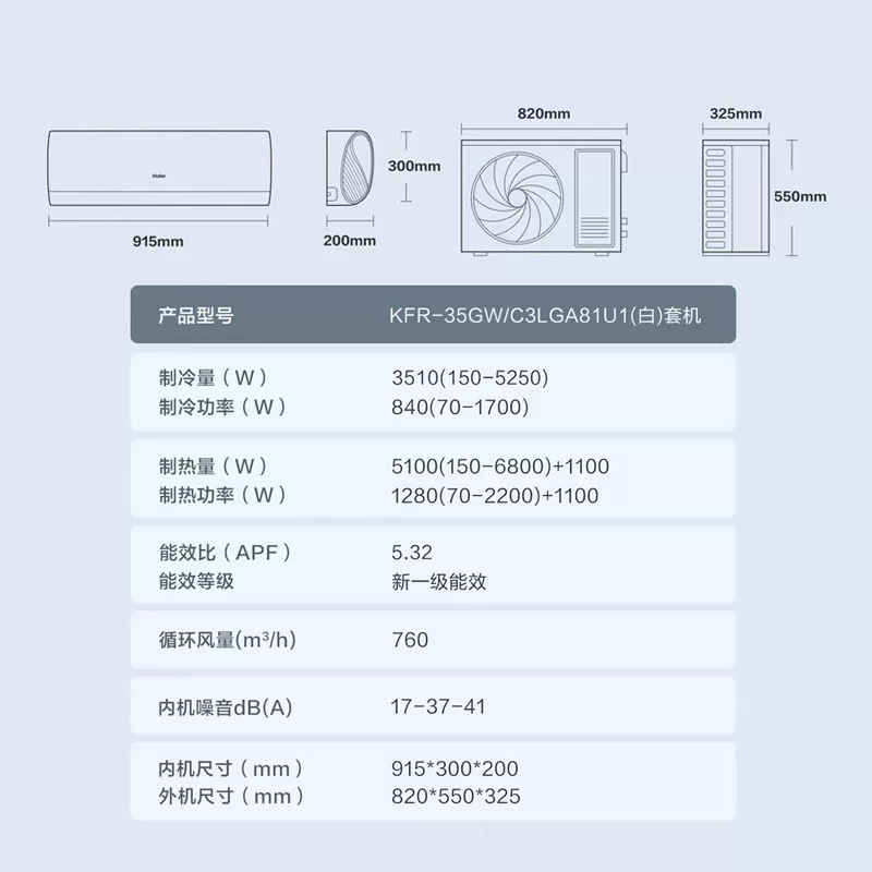 Кондиционер Haier для дома, 1,5 л.с., удаление формальдегида Jinshuang, новый настенный кондиционер с преобразованием частоты первого уровня для отопления и охлаждения Xiaohonghua 35LGA