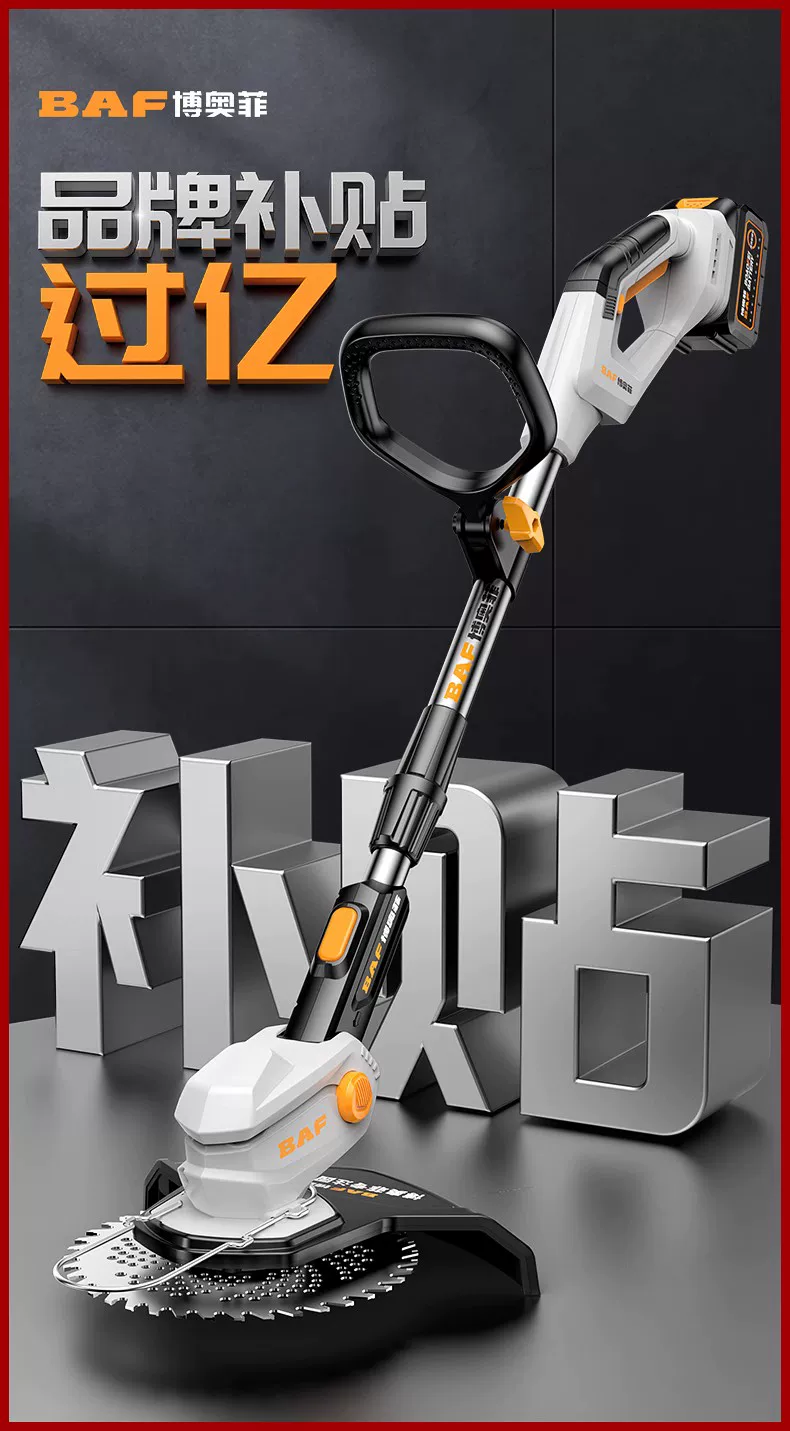 锂电动割草机家用 高效无刷SK9碳钢刀片草坪修剪机 多功能打草机神器