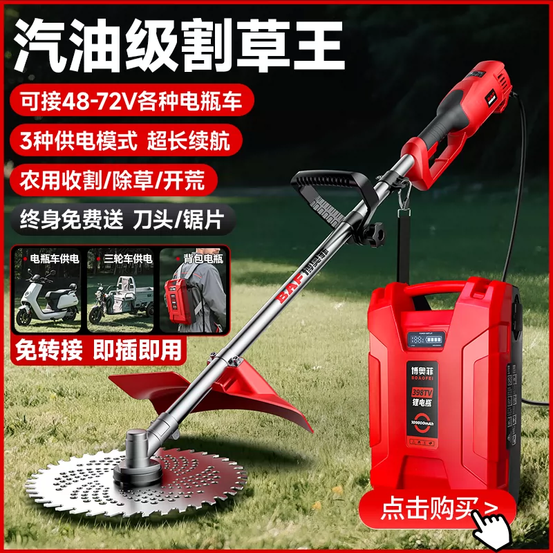 锂电动割草机家用 高效无刷SK9碳钢刀片草坪修剪机 多功能打草机神器