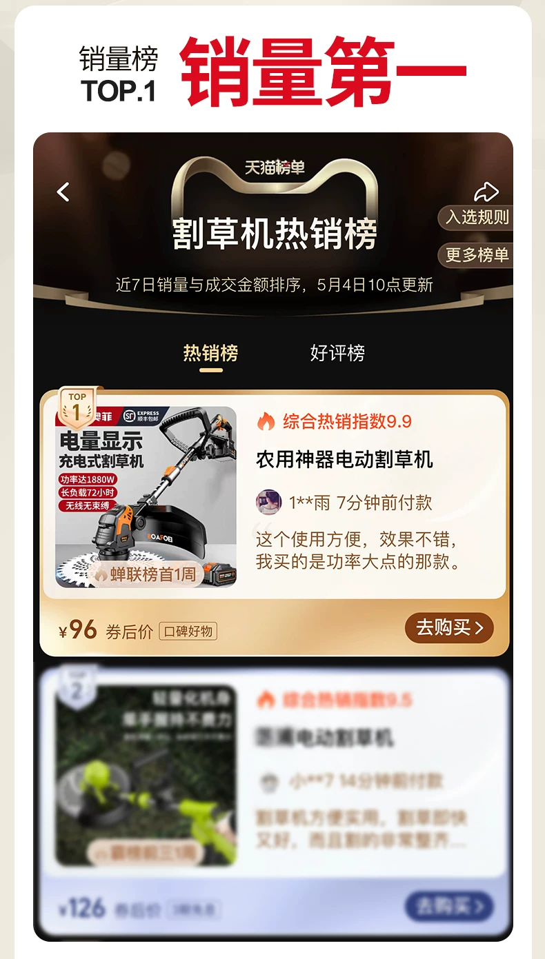 锂电动割草机家用 高效无刷SK9碳钢刀片草坪修剪机 多功能打草机神器