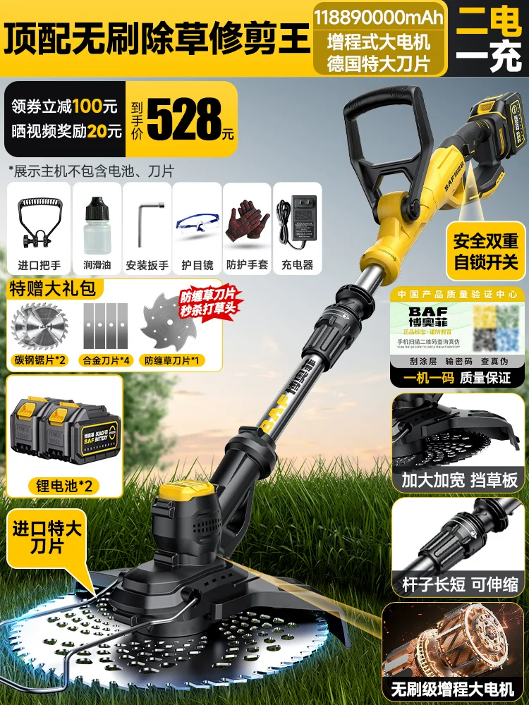 锂电动割草机家用 高效无刷SK9碳钢刀片草坪修剪机 多功能打草机神器