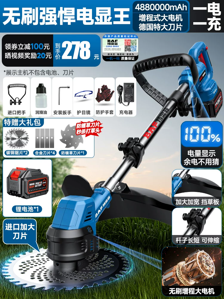 锂电动割草机家用 高效无刷SK9碳钢刀片草坪修剪机 多功能打草机神器
