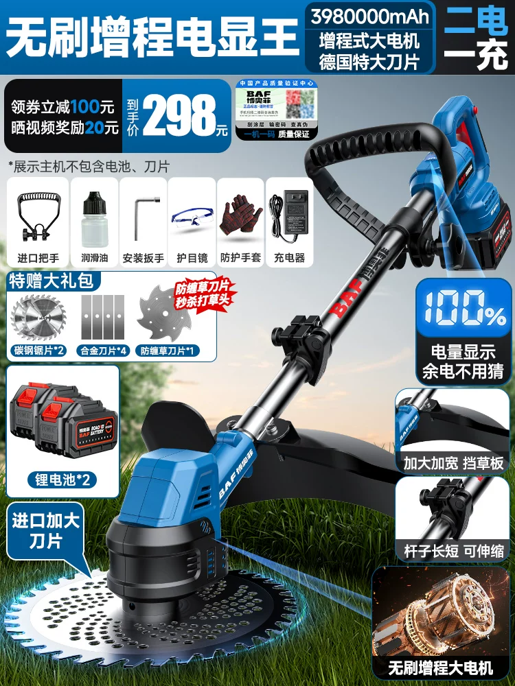 锂电动割草机家用 高效无刷SK9碳钢刀片草坪修剪机 多功能打草机神器