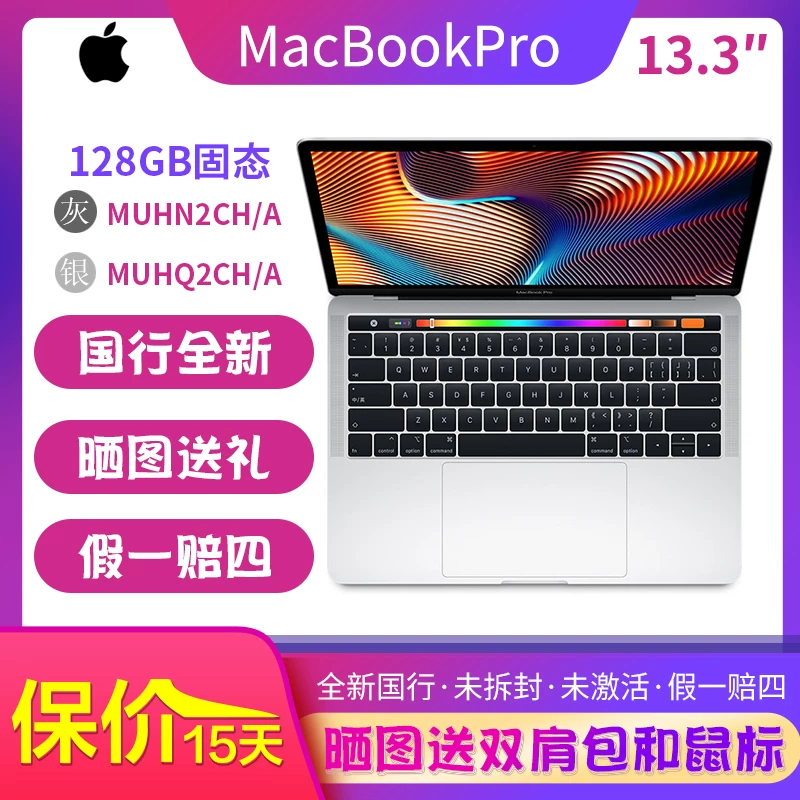 Apple/苹果 Ноутбук, macbook pro, 128gb, 13.3 дюймов, 2019