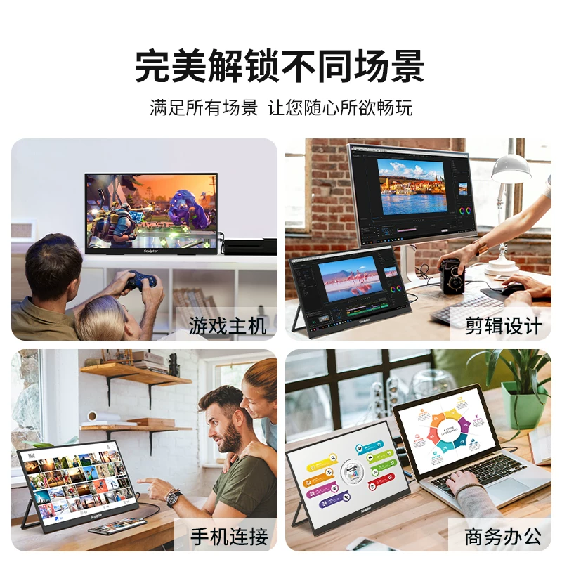 Sculptor 4K portable touch screen for multi scene applications, high color gamut display suitable for Switch external wireless cable expansion