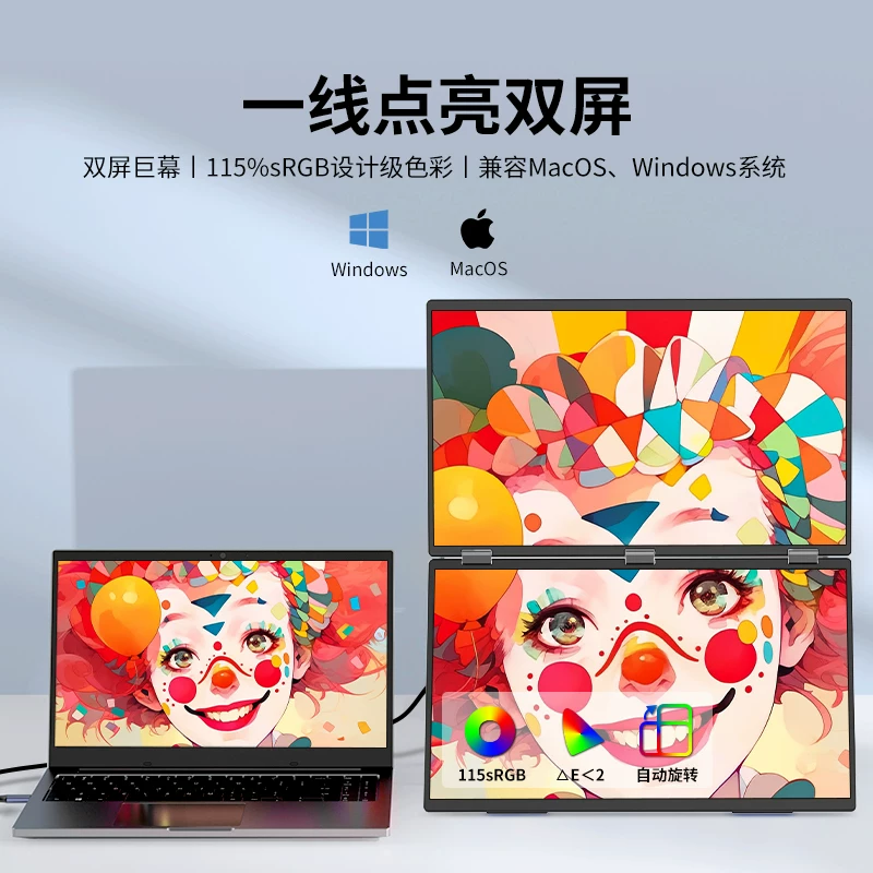 Sculptor Foldable Dual Screen Portable Display 18.5-inch Integrated Laptop Office Expansion Screen