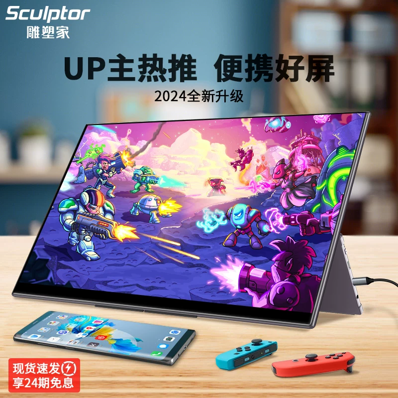 Sculptor 4K portable touch screen for multi scene applications, high color gamut display suitable for Switch external wireless cable expansion