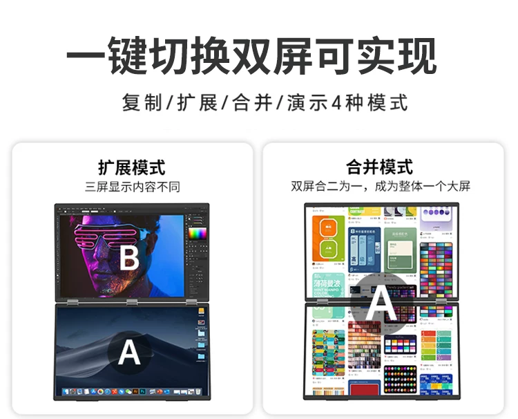 Sculptor Foldable Dual Screen Portable Display 18.5-inch Integrated Laptop Office Expansion Screen