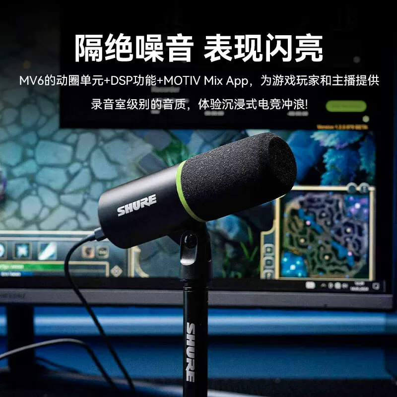 Профессиональный микрофон Shure MV6 / MV51 для стриминга и гейминга