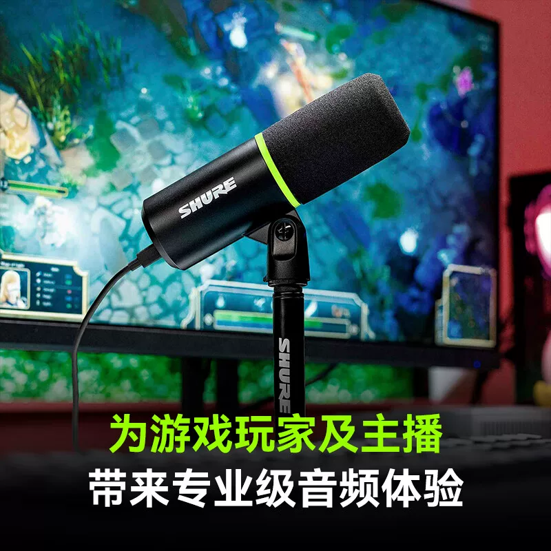 Профессиональный микрофон Shure MV6 / MV51 для стриминга и гейминга