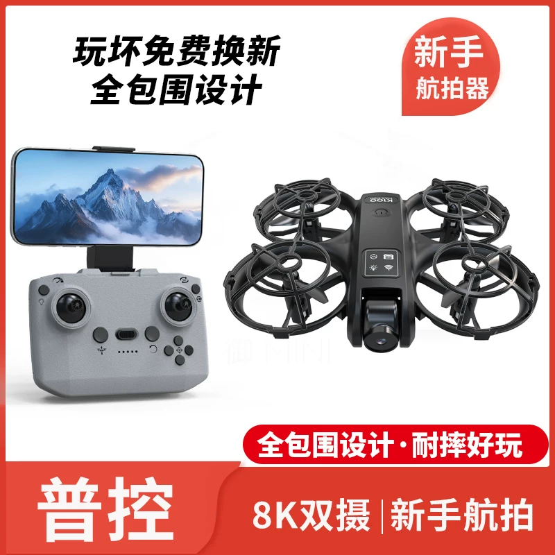 Mini drone aerial photography, high-definition, elementary school students' small entry-level remote-controlled airplane, children's toy, boys' flying machine