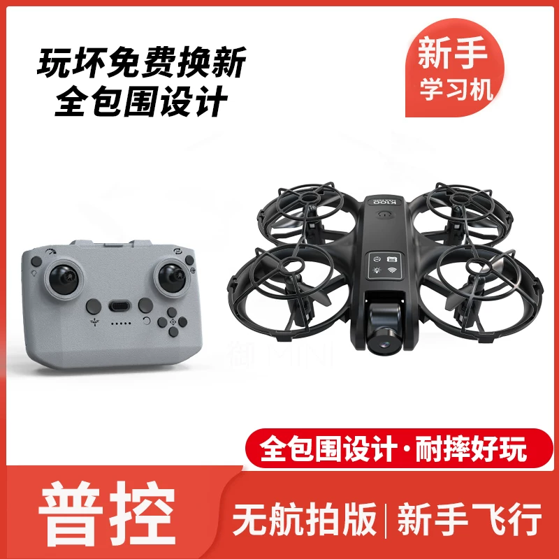 Mini drone aerial photography, high-definition, elementary school students' small entry-level remote-controlled airplane, children's toy, boys' flying machine