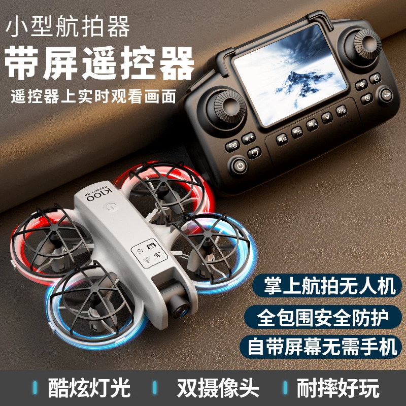 Mini drone aerial photography, high-definition, elementary school students' small entry-level remote-controlled airplane, children's toy, boys' flying machine