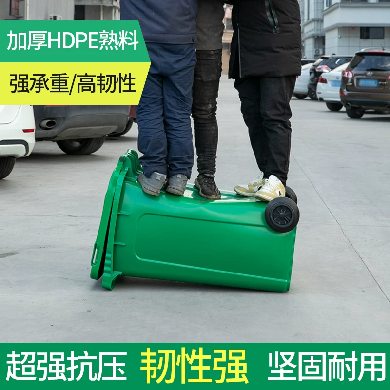 Outdoor trash can, large commercial, thickened with lid, community property, environmental sanitation classification bin, 240L liter, large capacity kitchen