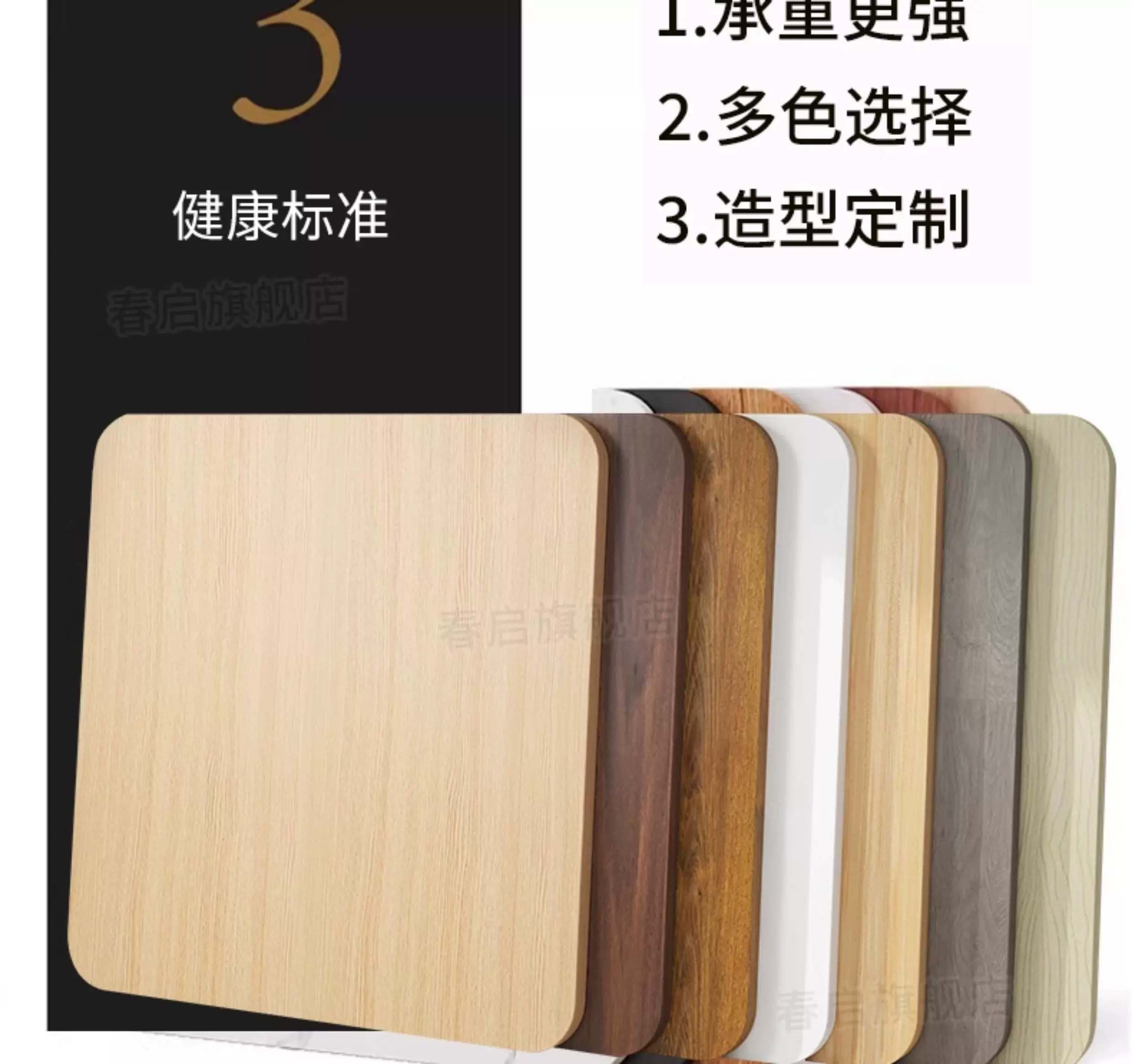 Wooden board, particle board partition, tea table, rectangular table surface, separate table board, square table top, table panel