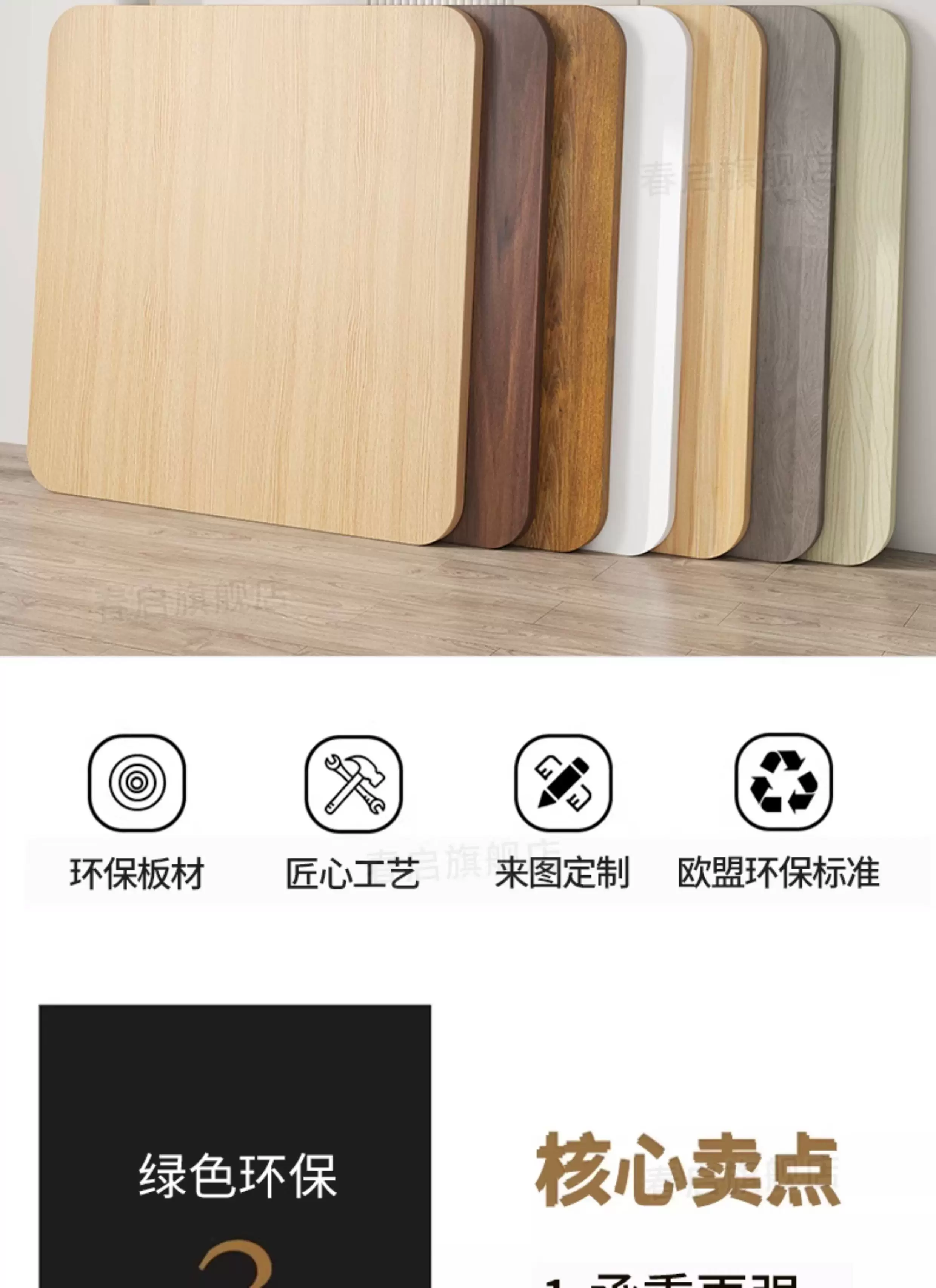 Wooden board, particle board partition, tea table, rectangular table surface, separate table board, square table top, table panel