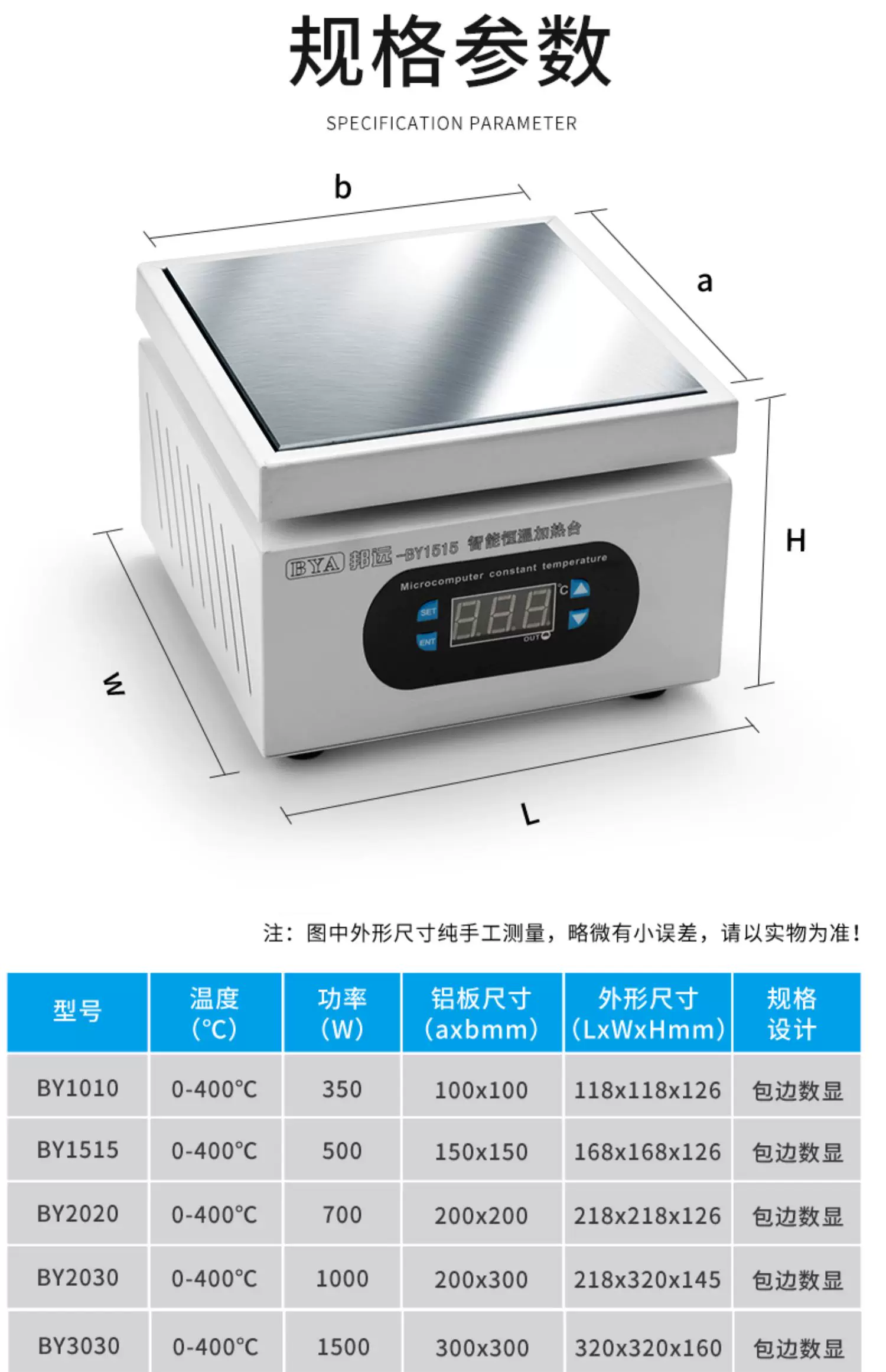 Bangyuan digital display heating table with constant temperature and adjustable temperature for mobile phone maintenance, heating plate preheating table, LED light bead preheating platform