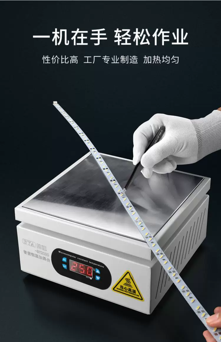 Bangyuan digital display heating table with constant temperature and adjustable temperature for mobile phone maintenance, heating plate preheating table, LED light bead preheating platform