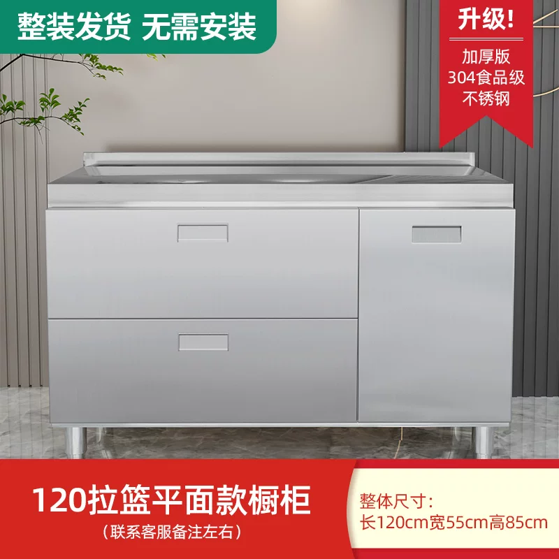 Overall stainless steel kitchen cabinet made of 304 material, designed for small household kitchen cabinets and rural kitchen stoves