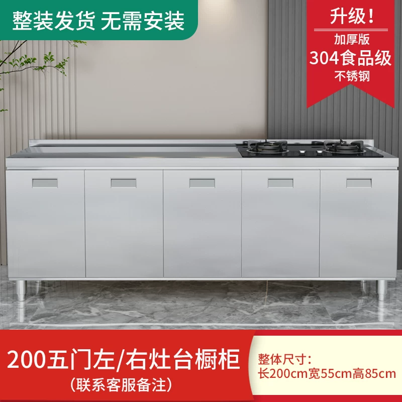 Overall stainless steel kitchen cabinet made of 304 material, designed for small household kitchen cabinets and rural kitchen stoves