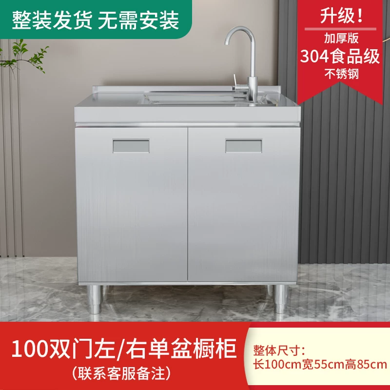 Overall stainless steel kitchen cabinet made of 304 material, designed for small household kitchen cabinets and rural kitchen stoves
