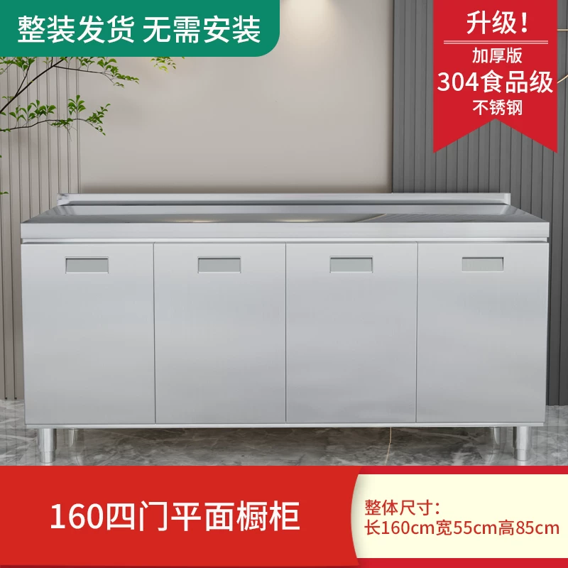 Overall stainless steel kitchen cabinet made of 304 material, designed for small household kitchen cabinets and rural kitchen stoves