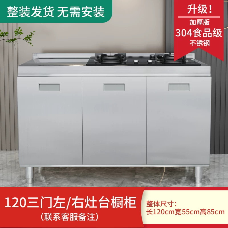 Overall stainless steel kitchen cabinet made of 304 material, designed for small household kitchen cabinets and rural kitchen stoves
