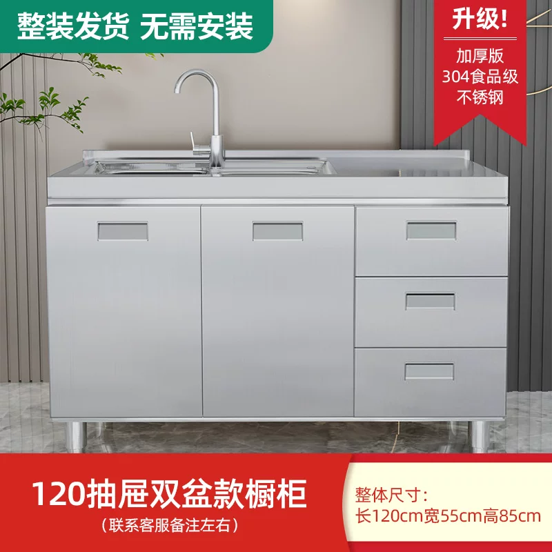 Overall stainless steel kitchen cabinet made of 304 material, designed for small household kitchen cabinets and rural kitchen stoves