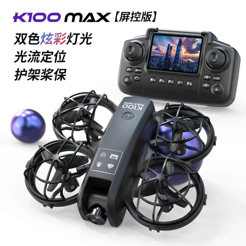 Drone with screen, colorful lights, full protection frame, aerial photography drone, mini remote control, airplane toy, beginner level