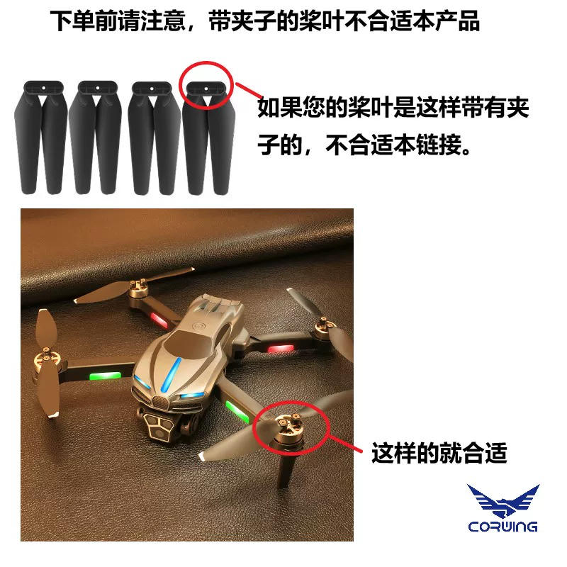 Universal brushless drone blade model, fan blade, remote-controlled aircraft 5.8cm 64mm7CM drone wing accessories
