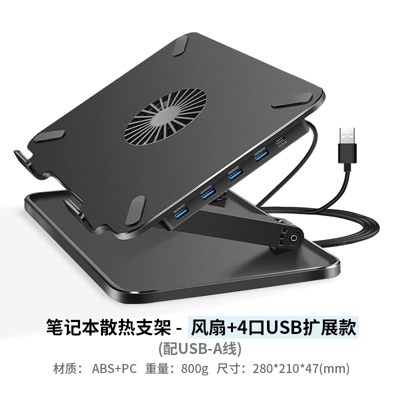 鹿为 Внешний кронштейн для ноутбука с док-станцией расширения USB, регулируемый подъемный кронштейн, письменный стол, игровая полка с вертикальным подъемом, подвесной вентилятор, основание радиатора ноутбука