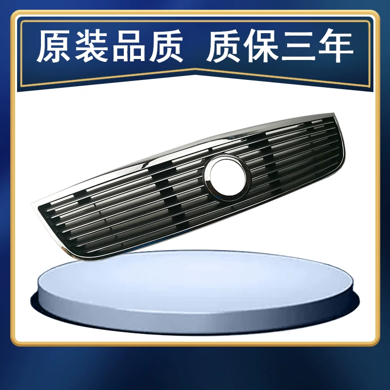 Buick Laojun Weeki Middle Network Assembly 03-08 Передняя поверхность решетка