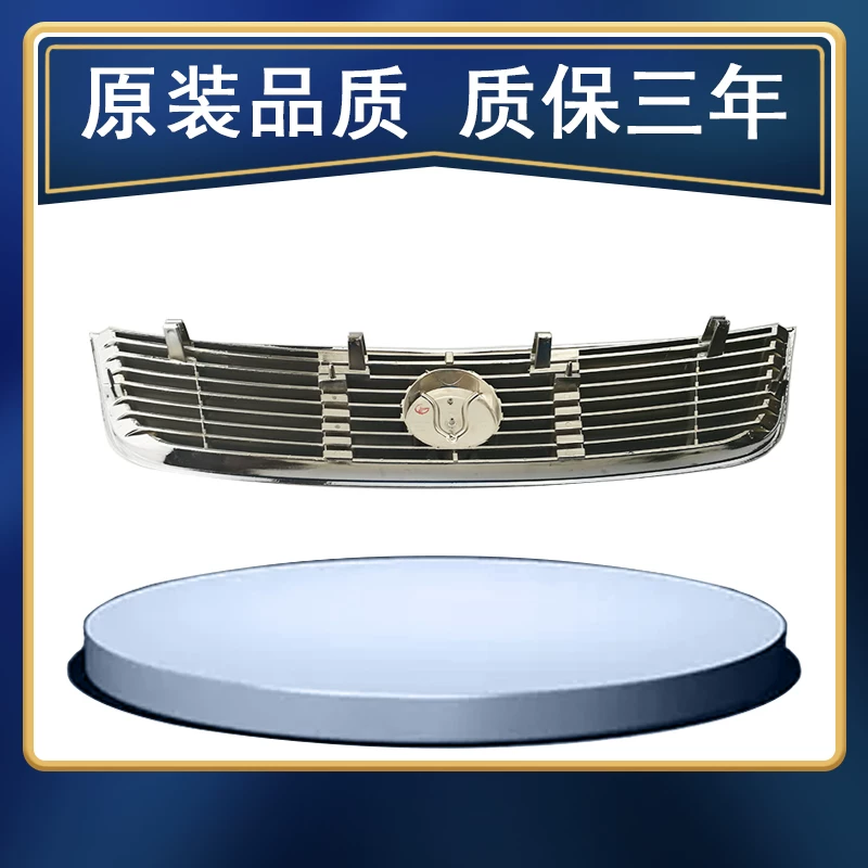 Buick Laojun Weeki Middle Network Assembly 03-08 Передняя поверхность решетка