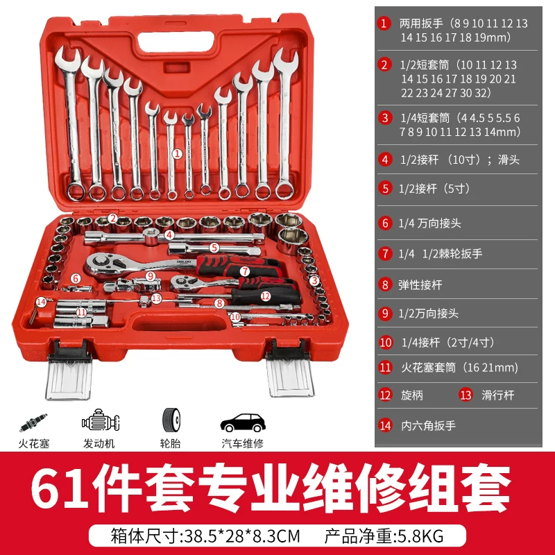 Delixi Auto Repair Tool Set Socket Wrench Ratchet Car Repair Combination Repair Box Multi functional 1/4 inch Socket Wrench