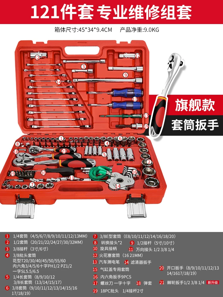 Delixi Auto Repair Tool Set Socket Wrench Ratchet Car Repair Combination Repair Box Multi functional 1/4 inch Socket Wrench