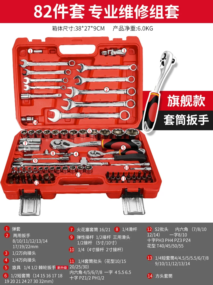 Delixi Auto Repair Tool Set Socket Wrench Ratchet Car Repair Combination Repair Box Multi functional 1/4 inch Socket Wrench