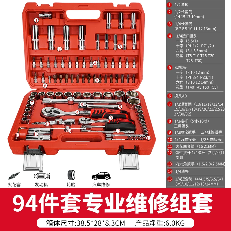 Delixi Auto Repair Tool Set Socket Wrench Ratchet Car Repair Combination Repair Box Multi functional 1/4 inch Socket Wrench