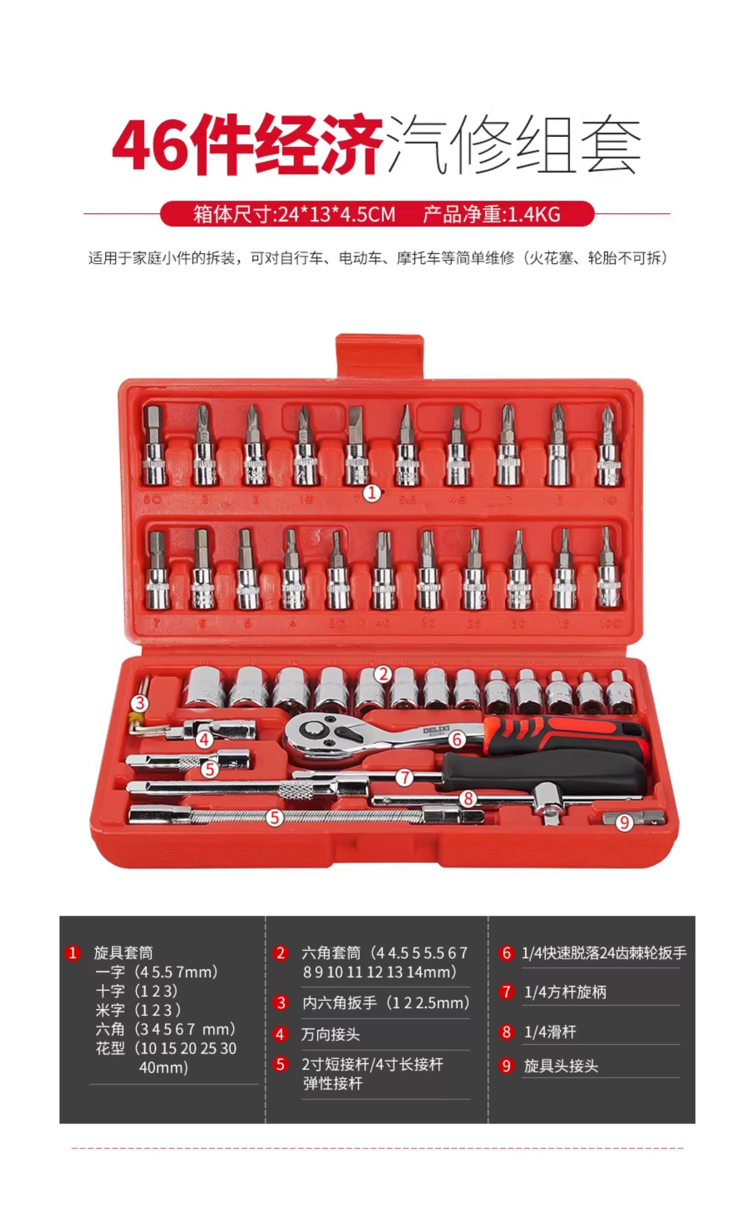 Delixi Auto Repair Tool Set Socket Wrench Ratchet Car Repair Combination Repair Box Multi functional 1/4 inch Socket Wrench