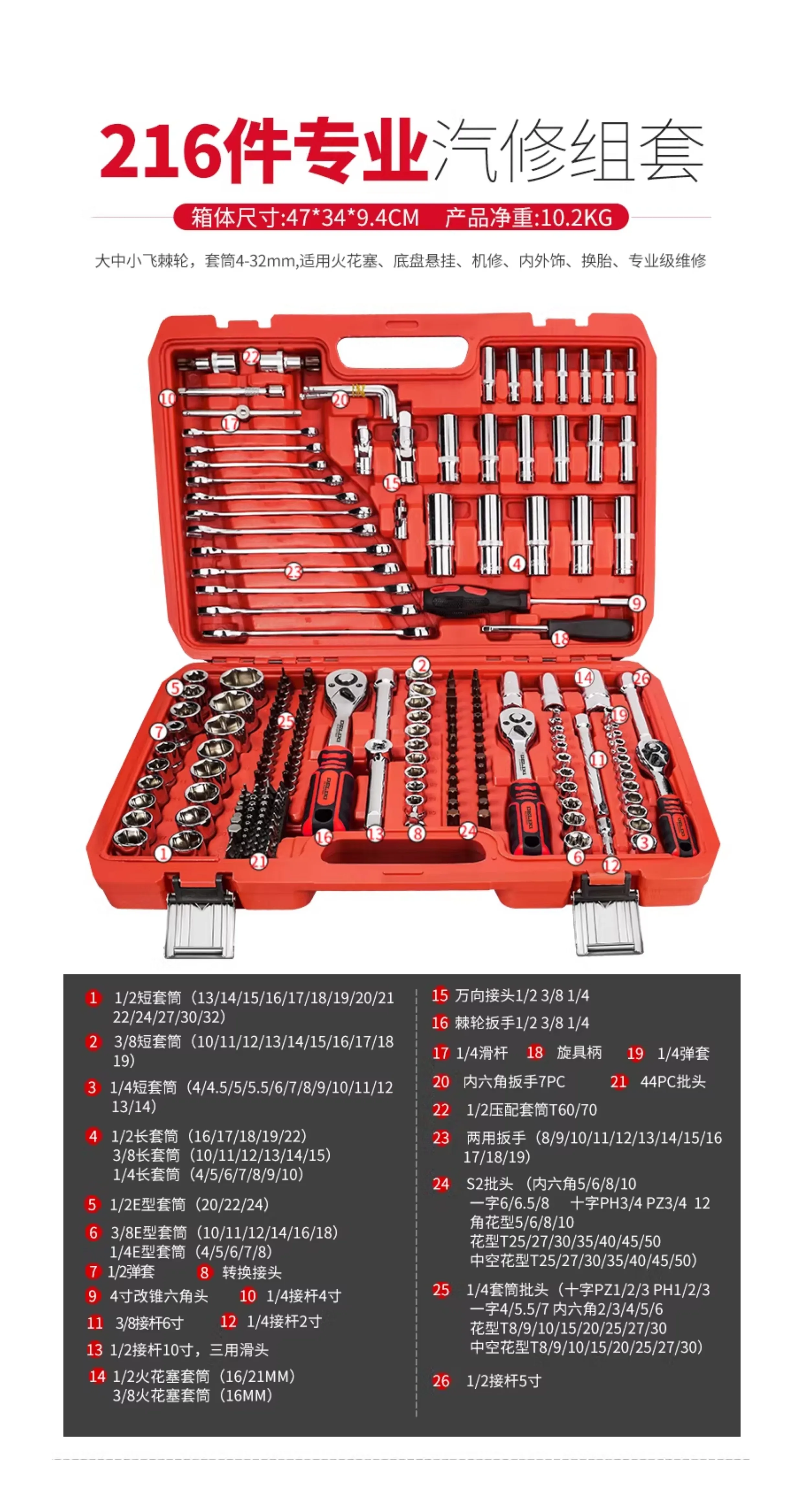 Delixi Auto Repair Tool Set Socket Wrench Ratchet Car Repair Combination Repair Box Multi functional 1/4 inch Socket Wrench