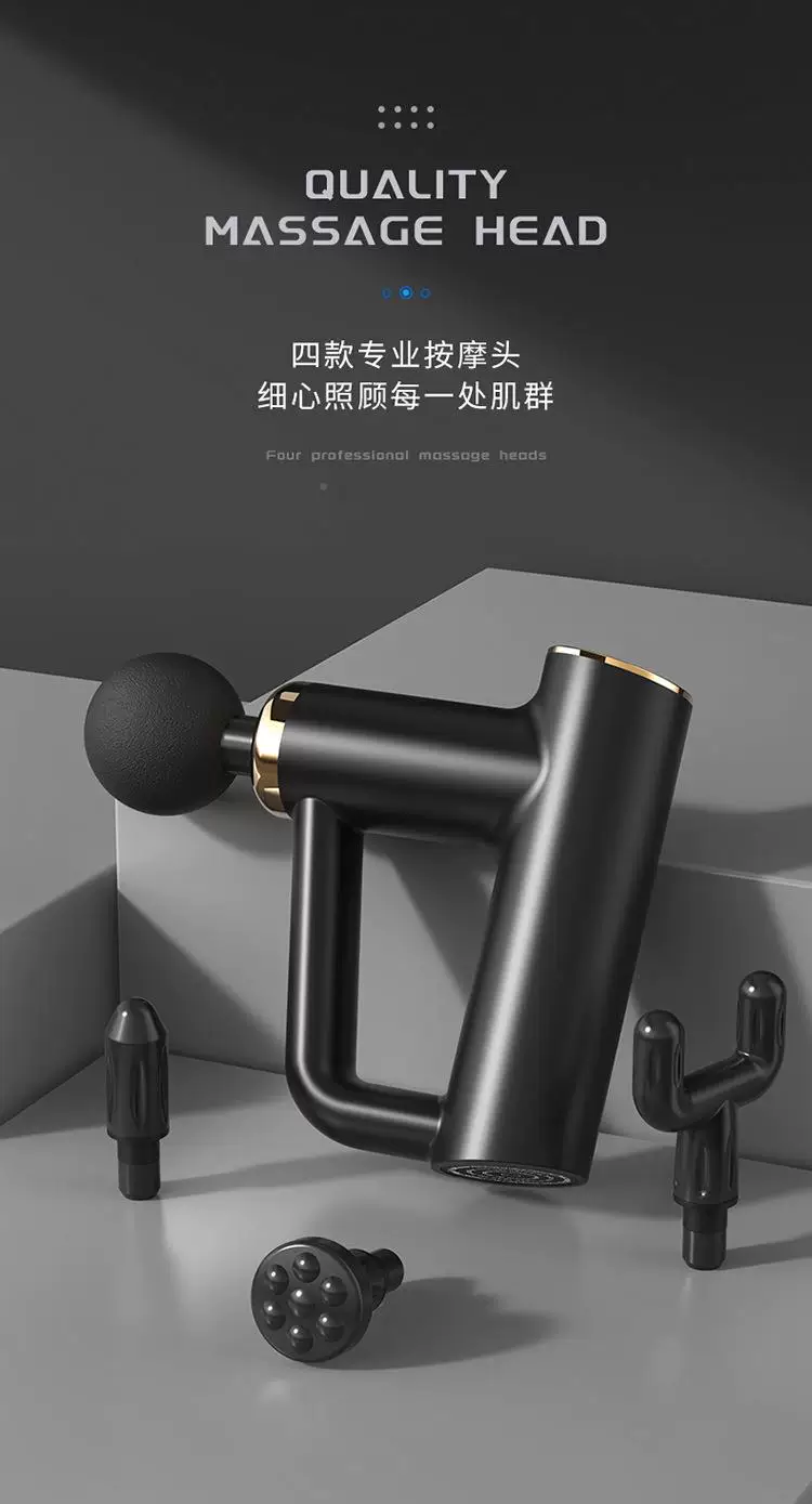 筋膜枪_15