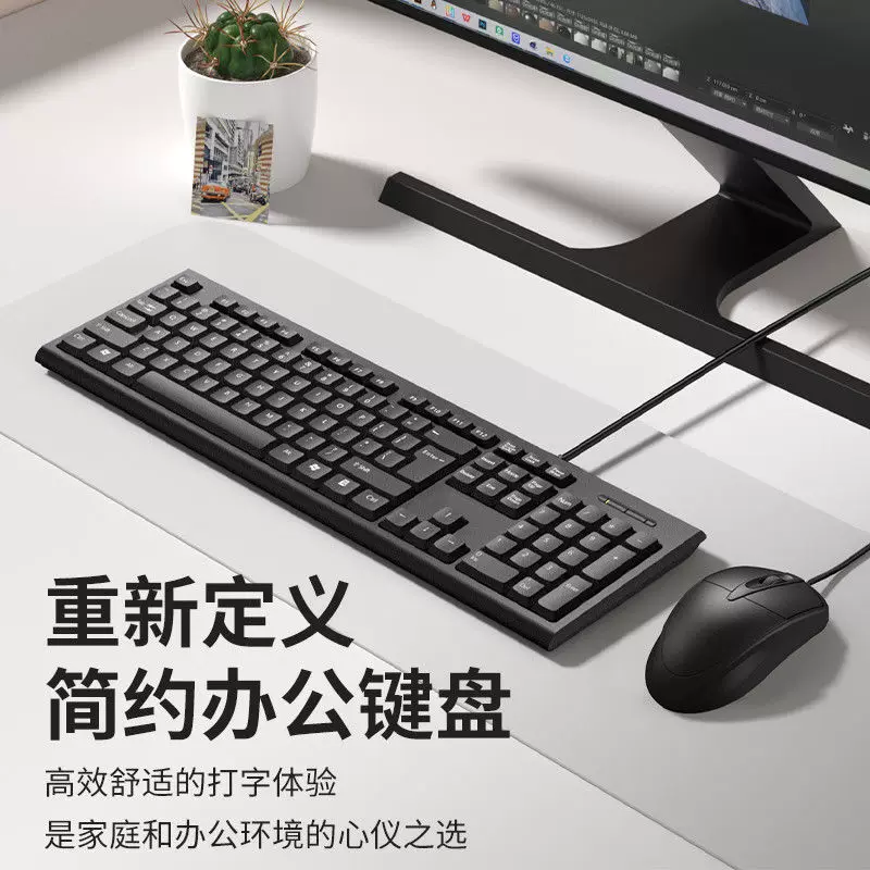 Business Office Keyboard and Mouse Set Wired Laptop Desktop Computer Office Games USB Esports Direct Sales