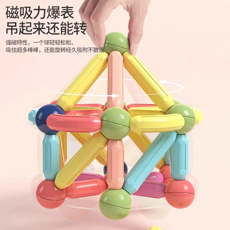 Versatile Magnetic Rod Toy Children's Puzzle Assembly Building Blocks Early Education Magnet Thickened Strong Magnetic 78 Piece Set