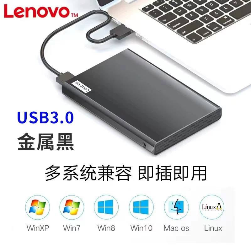 联想TB移动硬盘Type-c 500G兼容华为小米苹果本电脑外接硬盘盒加