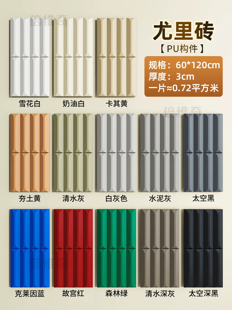 Lightweight PU background wall component brick double-sided nine grid hollow brick indoor and outdoor universal cement brick modern minimalist partition design