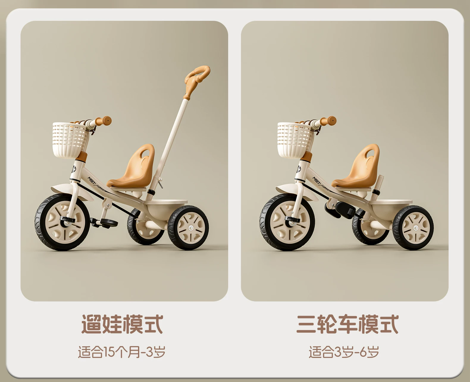 Miset children's tricycle, bicycle for children aged 1 to 3 to 6, baby stroller, handcart, bicycle