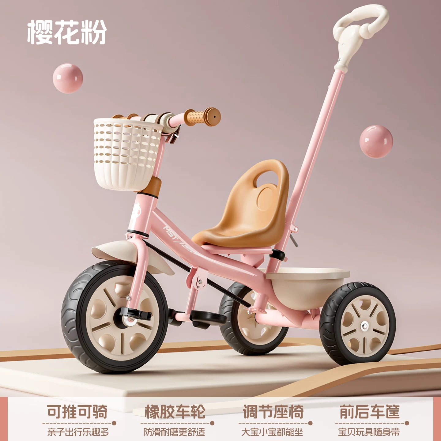 Miset children's tricycle, bicycle for children aged 1 to 3 to 6, baby stroller, handcart, bicycle